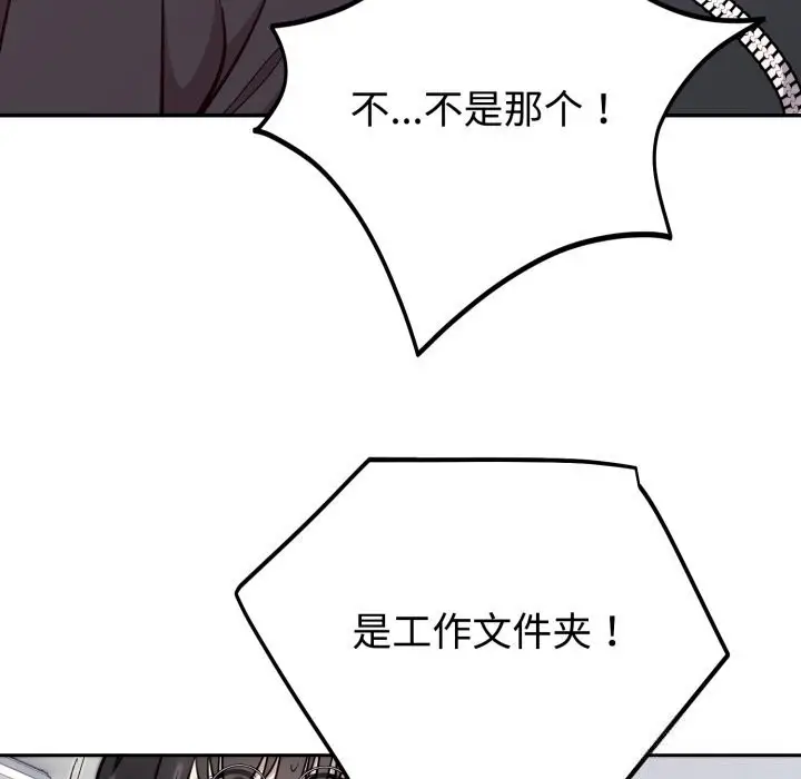 漫画《难言之秘》第19话第19张图