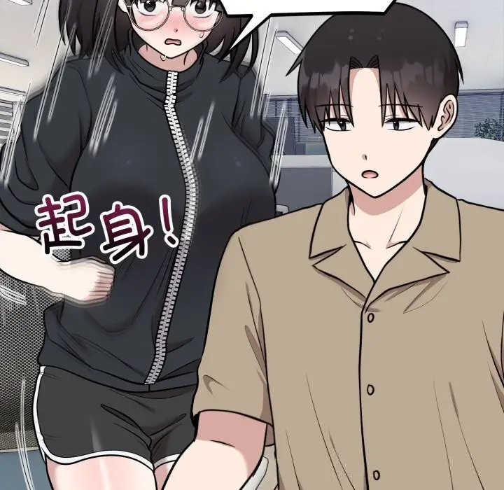 漫画《难言之秘》第19话第20张图