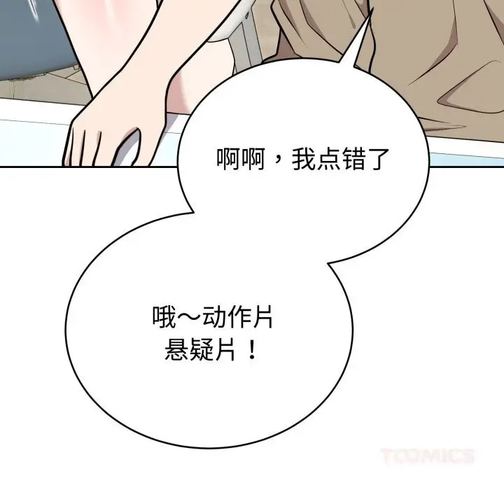 漫画《难言之秘》第19话第21张图