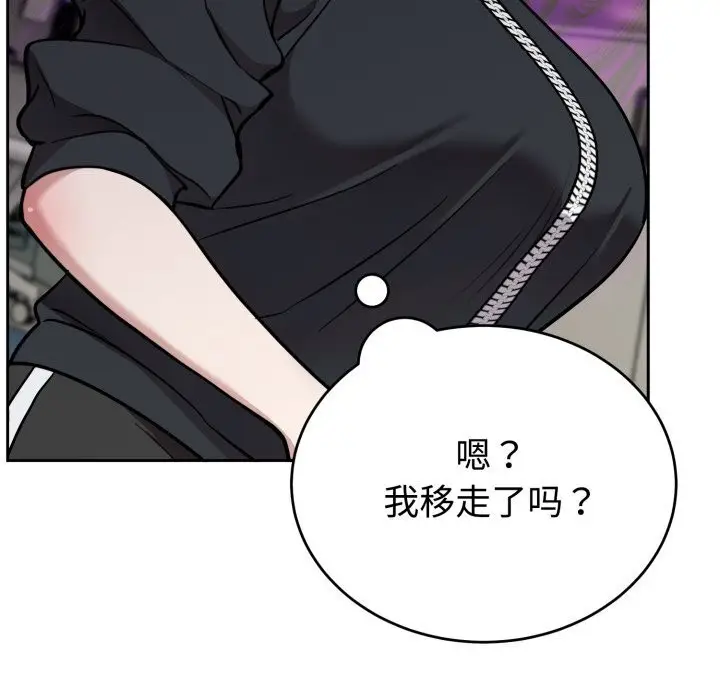 漫画《难言之秘》第19话第23张图