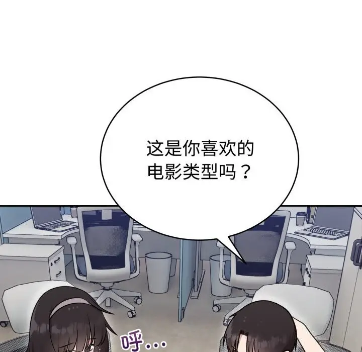 漫画《难言之秘》第19话第24张图
