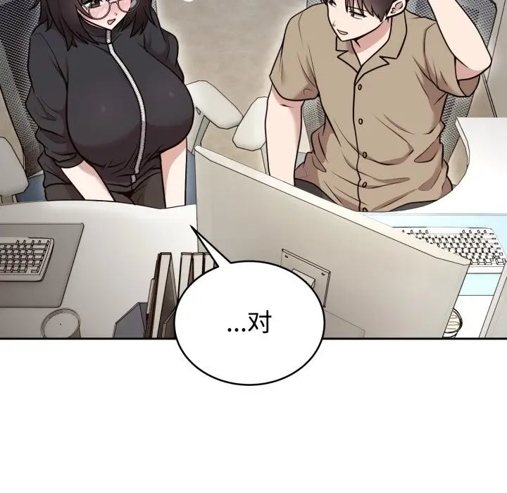 漫画《难言之秘》第19话第25张图
