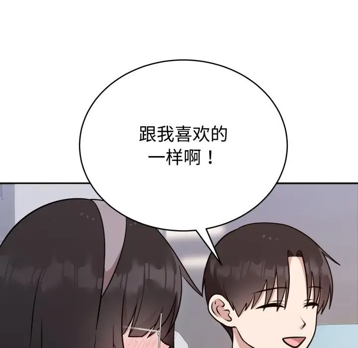 漫画《难言之秘》第19话第26张图