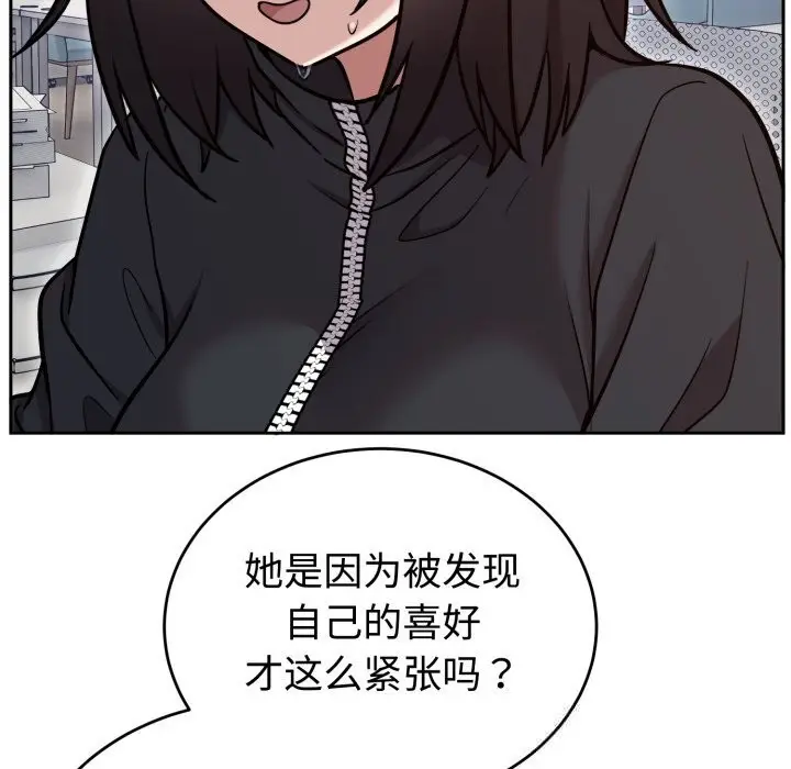 漫画《难言之秘》第19话第29张图