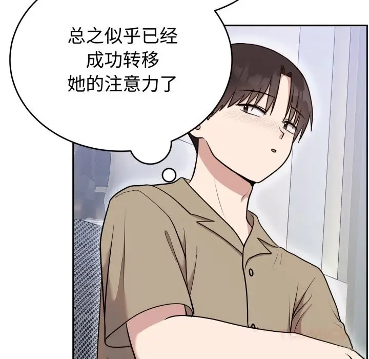 漫画《难言之秘》第19话第30张图