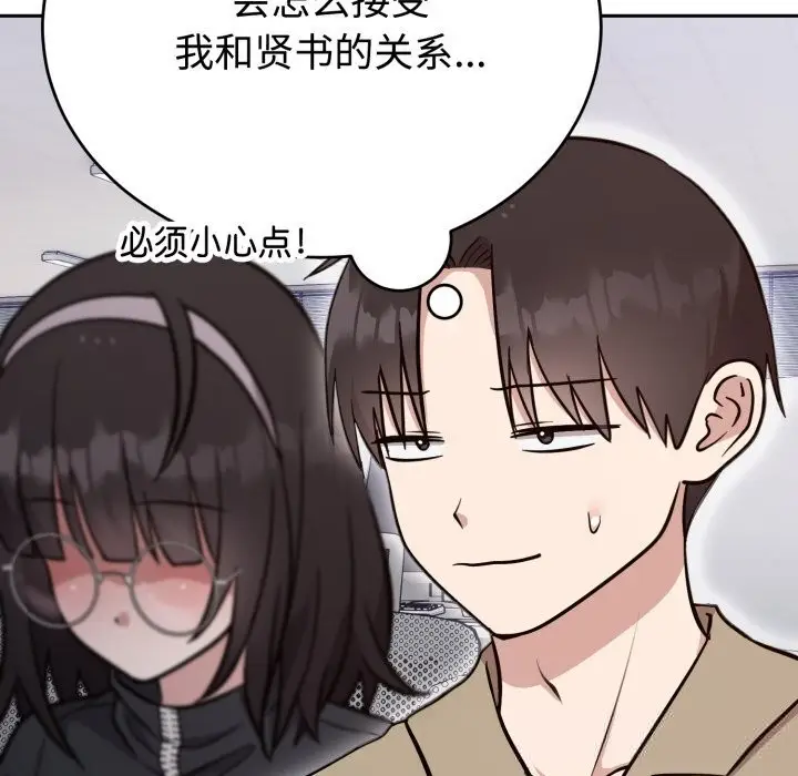 漫画《难言之秘》第19话第32张图