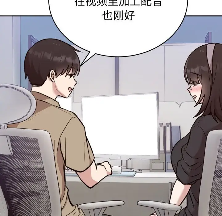 漫画《难言之秘》第19话第36张图