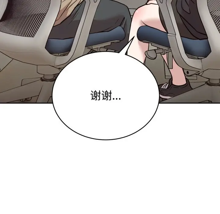 漫画《难言之秘》第19话第37张图