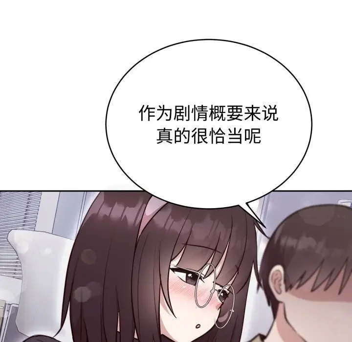 漫画《难言之秘》第19话第38张图