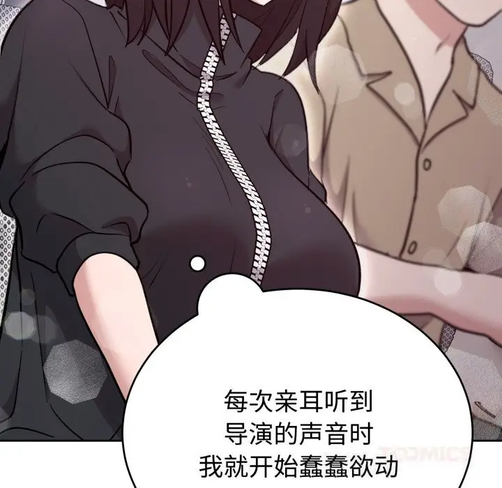 漫画《难言之秘》第19话第39张图