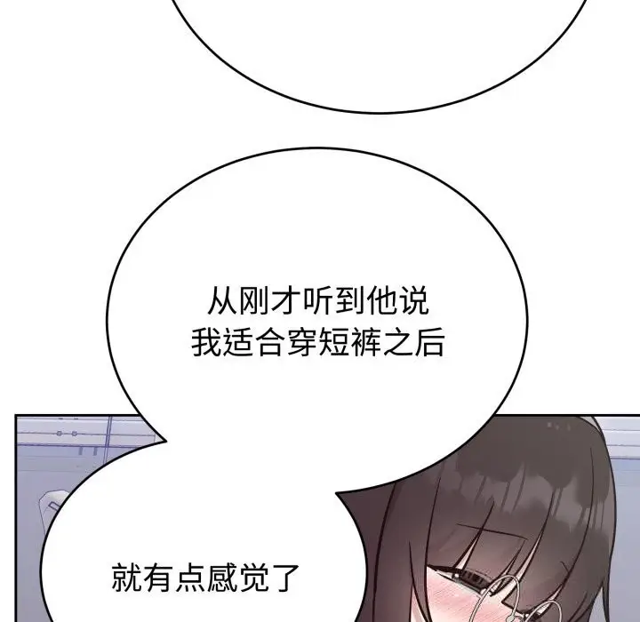 漫画《难言之秘》第19话第40张图