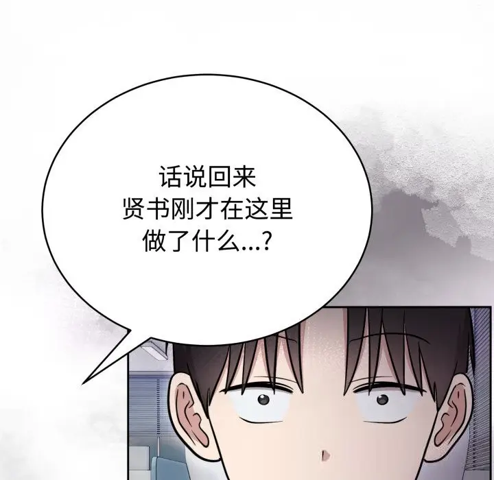 漫画《难言之秘》第19话第46张图