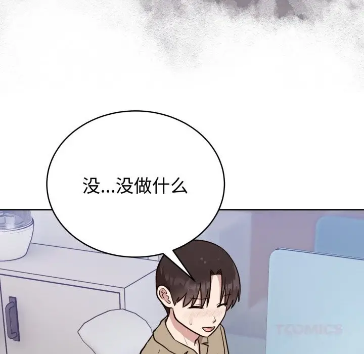 漫画《难言之秘》第19话第48张图