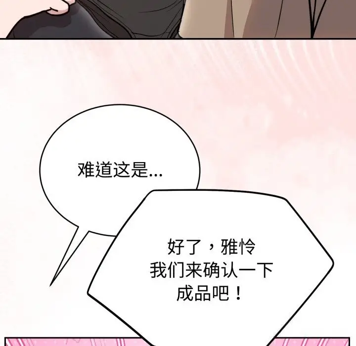 漫画《难言之秘》第19话第5张图