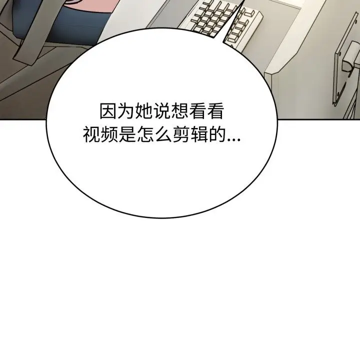 漫画《难言之秘》第19话第50张图