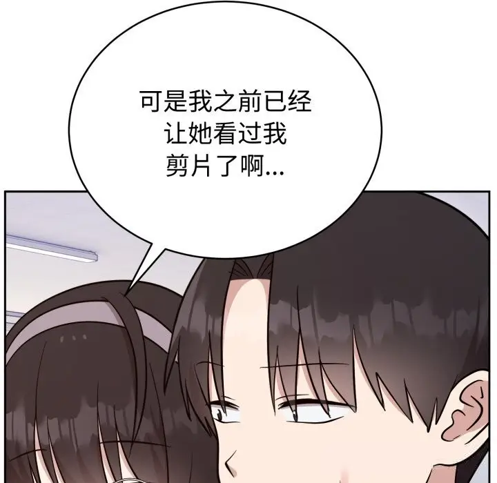 漫画《难言之秘》第19话第51张图
