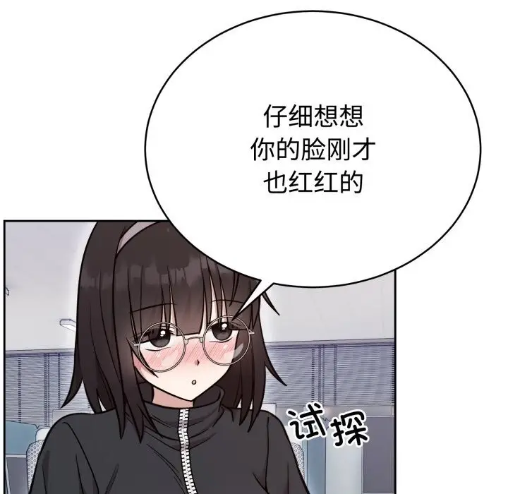 漫画《难言之秘》第19话第53张图