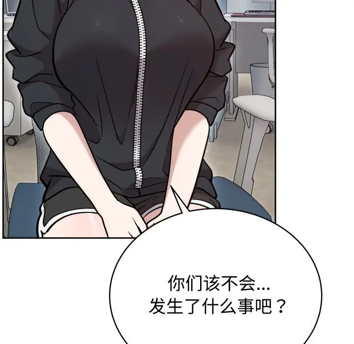 漫画《难言之秘》第19话第54张图