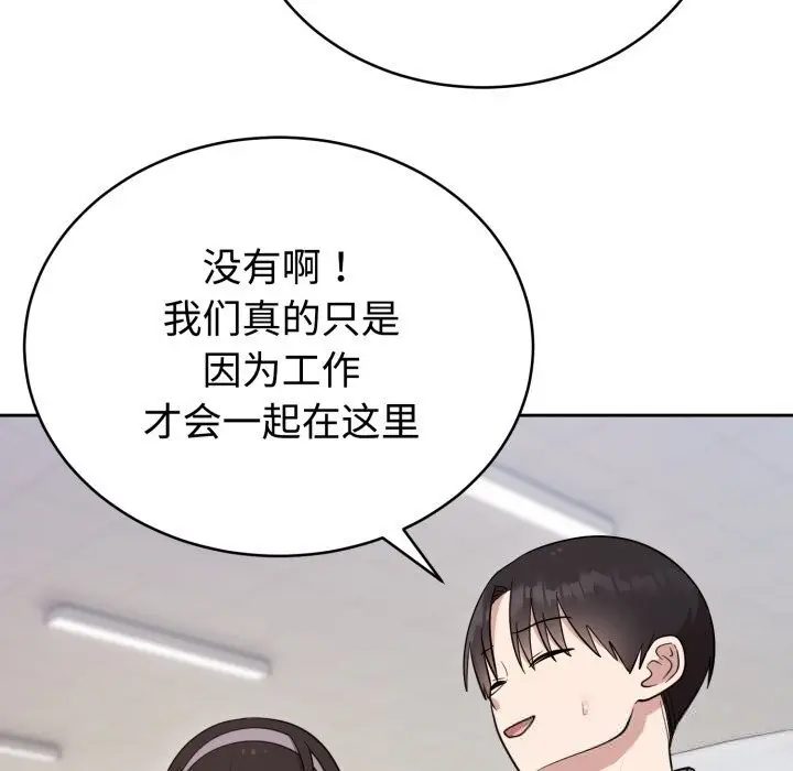 漫画《难言之秘》第19话第55张图