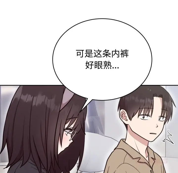 漫画《难言之秘》第19话第57张图