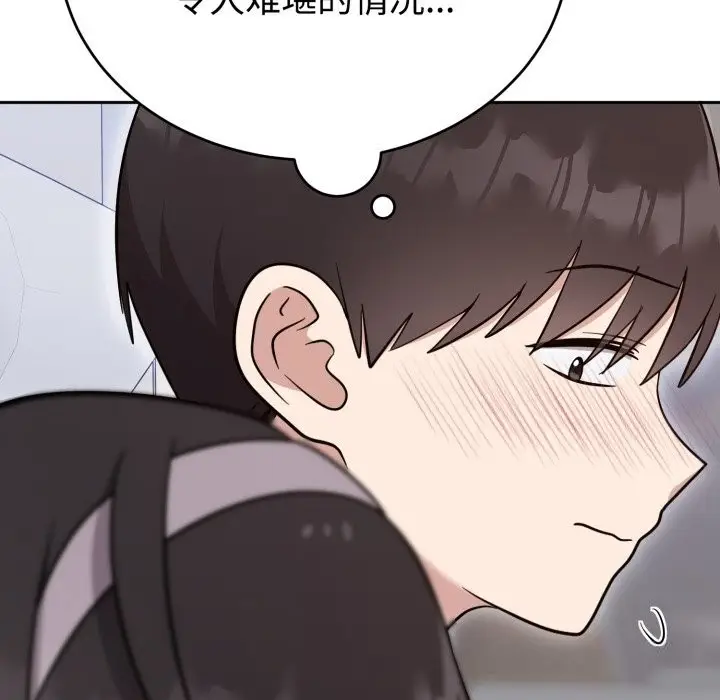 漫画《难言之秘》第19话第60张图