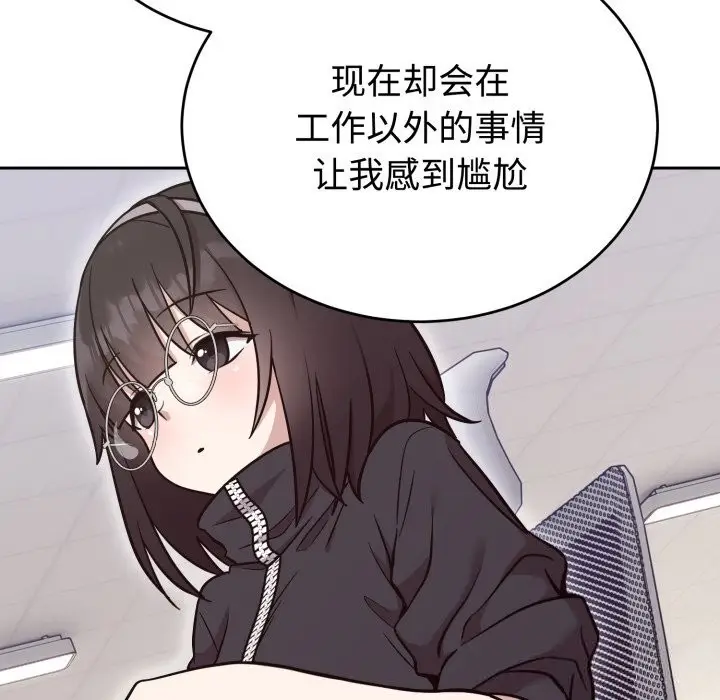 漫画《难言之秘》第19话第62张图