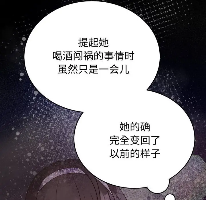 漫画《难言之秘》第19话第64张图