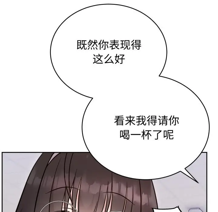漫画《难言之秘》第19话第68张图