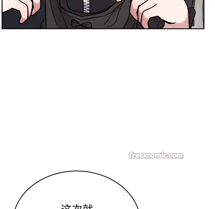漫画《难言之秘》第19话第70张图