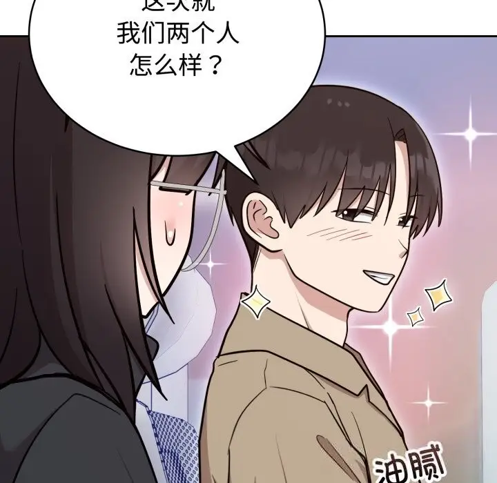 漫画《难言之秘》第19话第71张图