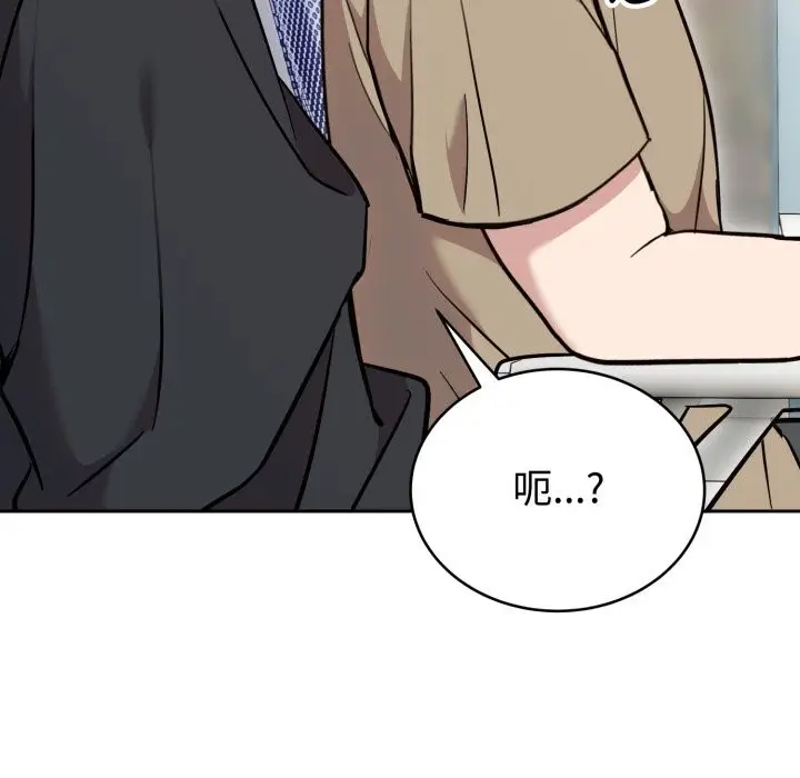 漫画《难言之秘》第19话第72张图