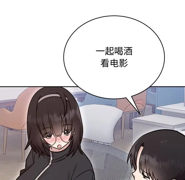 漫画《难言之秘》第19话第73张图