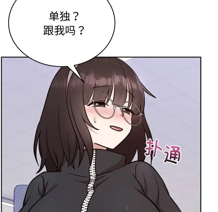 漫画《难言之秘》第19话第78张图