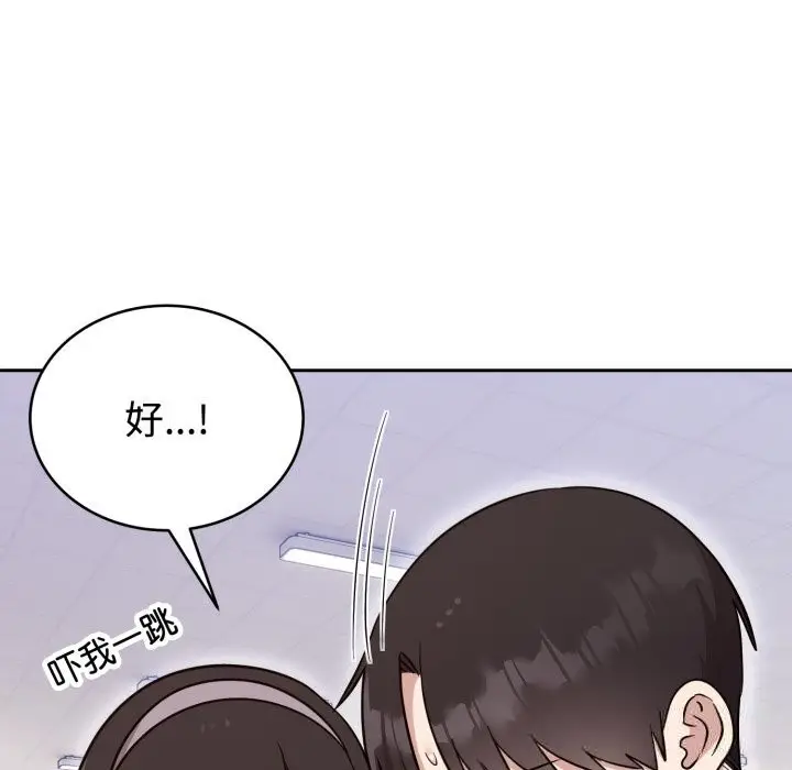 漫画《难言之秘》第19话第8张图