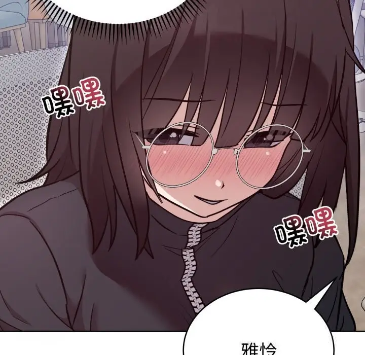 漫画《难言之秘》第19话第83张图