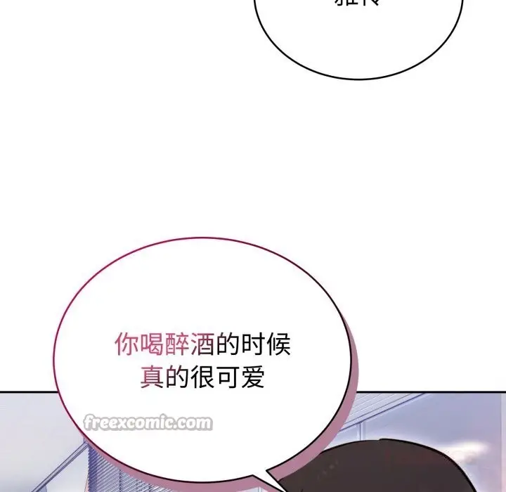 漫画《难言之秘》第19话第84张图
