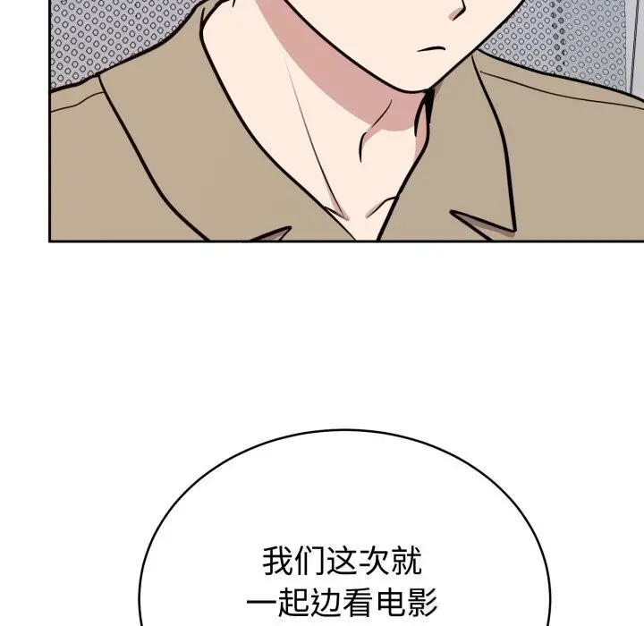 漫画《难言之秘》第19话第89张图