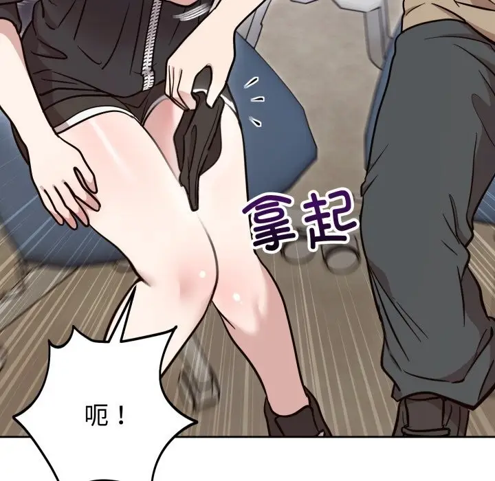 漫画《难言之秘》第19话第91张图