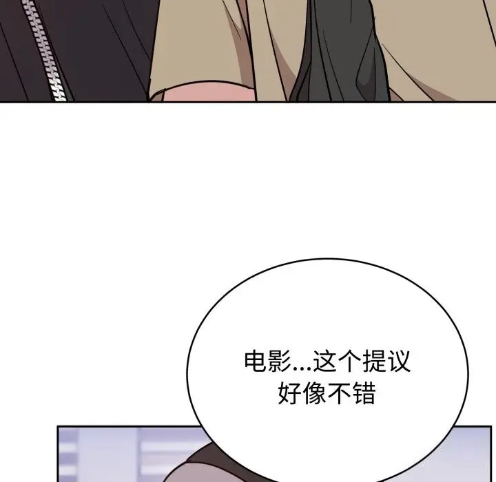 漫画《难言之秘》第19话第94张图