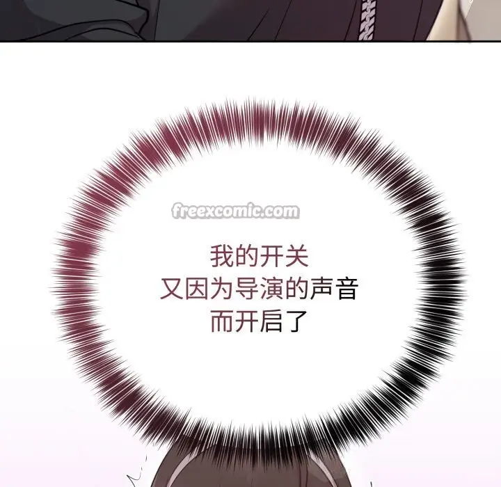 漫画《难言之秘》第19话第98张图