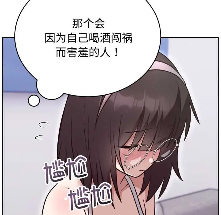 漫画《难言之秘》第20话第103张图