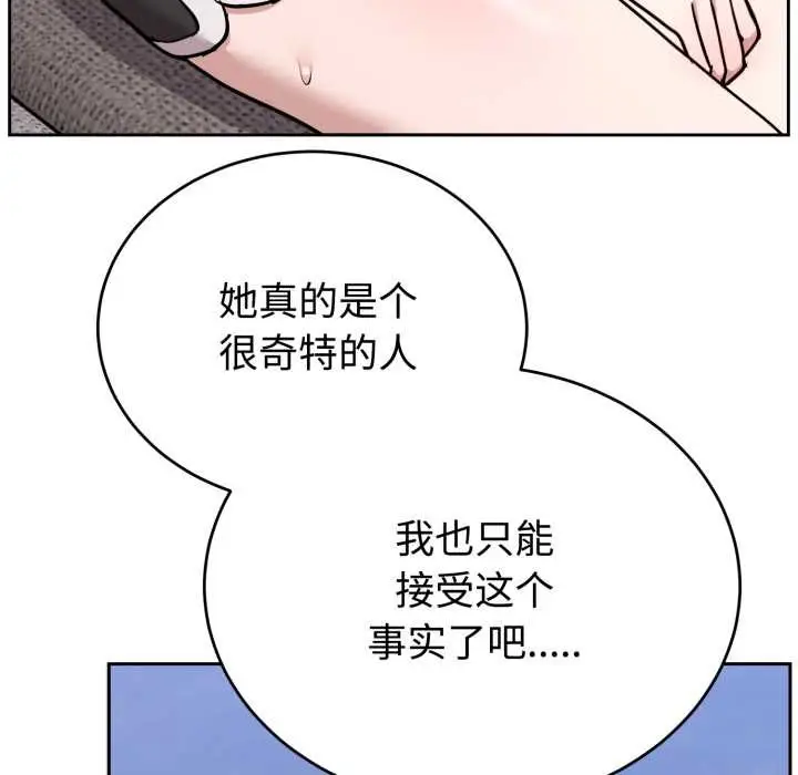 漫画《难言之秘》第20话第105张图