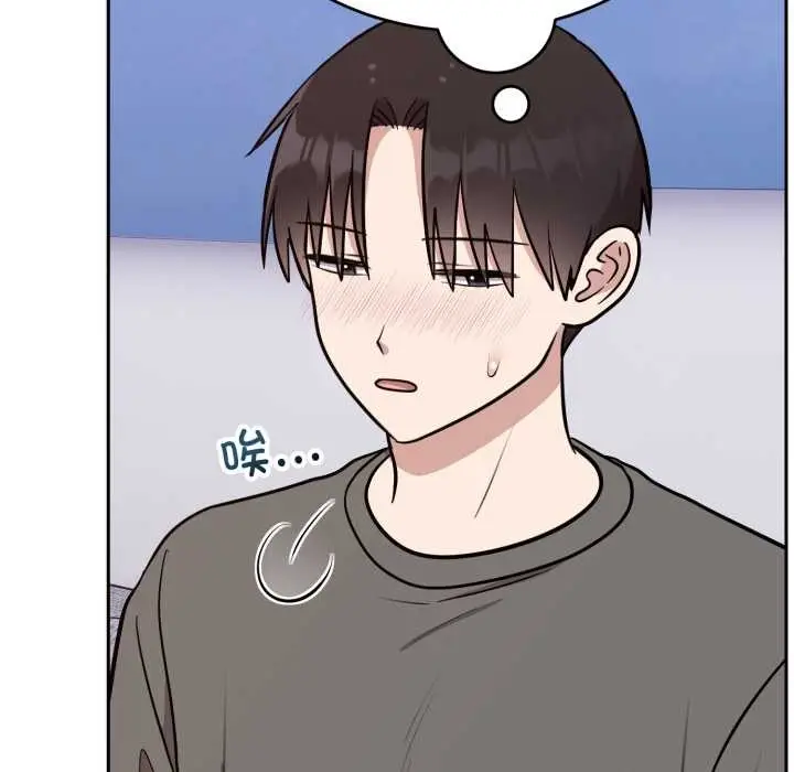 漫画《难言之秘》第20话第106张图