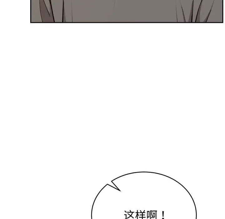 漫画《难言之秘》第20话第107张图