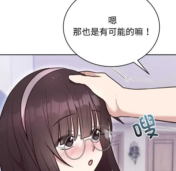 漫画《难言之秘》第20话第110张图