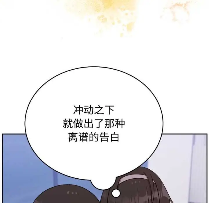 漫画《难言之秘》第20话第116张图