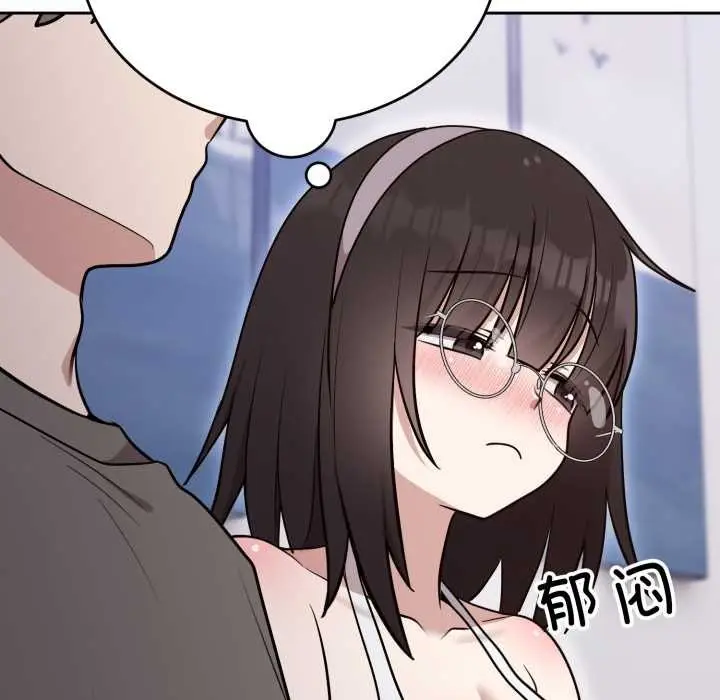 漫画《难言之秘》第20话第119张图