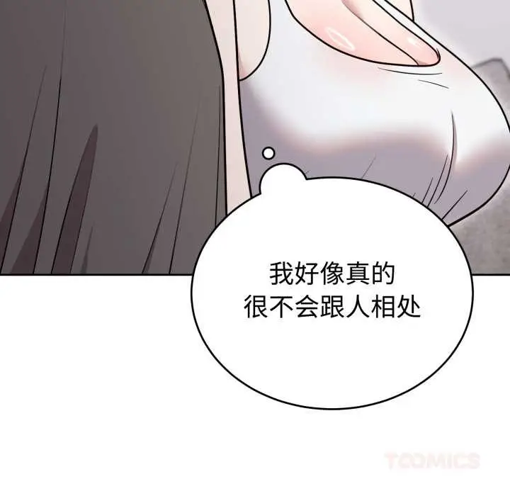 漫画《难言之秘》第20话第120张图