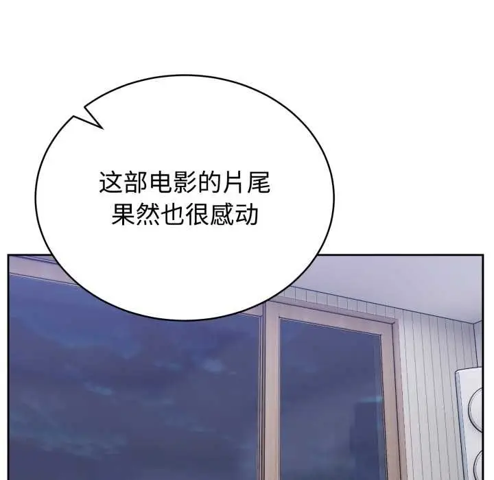 漫画《难言之秘》第20话第121张图