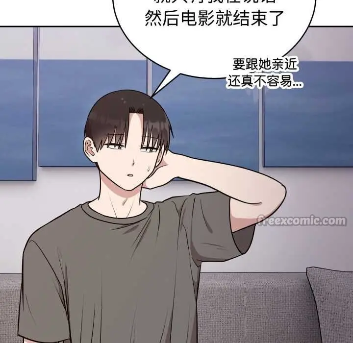 漫画《难言之秘》第20话第126张图